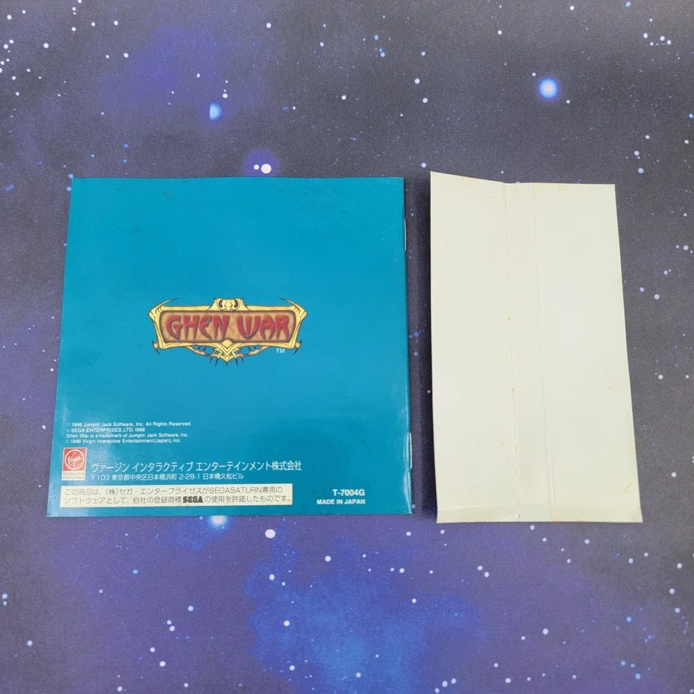 Ghen War (Sega Saturn) Japanese Video Game 1600